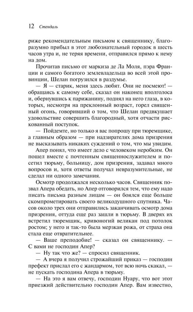 Czerwone i czarne